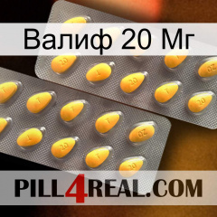 Валиф 20 Мг cialis2